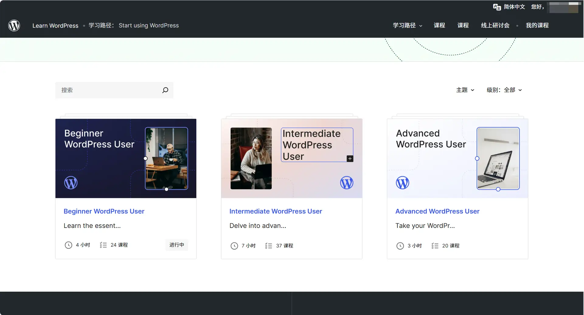 WordPress官方教程-Start using WordPress