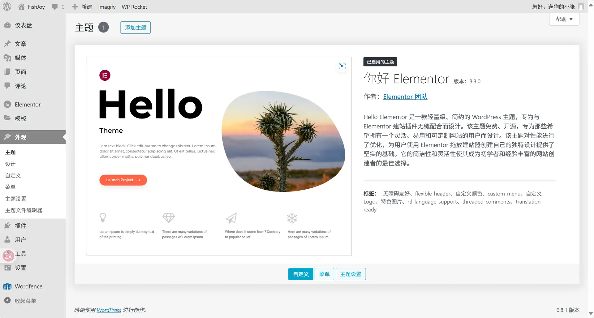 elementor hello theme