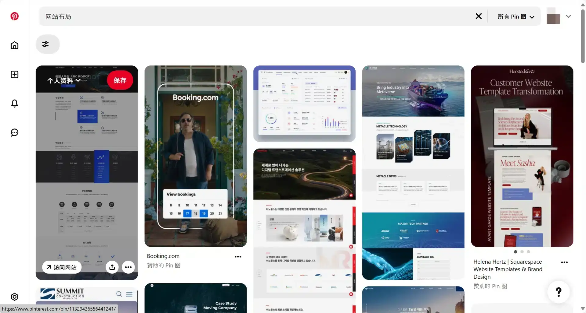 pinterest-网站布局模板