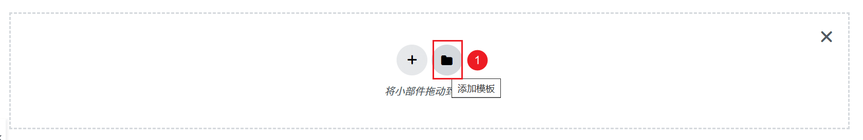 编辑页面-elementor模板库